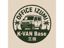 OFFICE IZUMI/K-VAN Base 三田