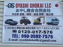 OYASHI SHOKAI合同会社