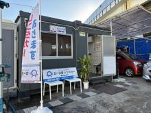 パイナス自動車販売