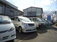 有限会社協和オートサービス