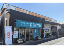 トヨタカローラ新茨城 水戸駅南店