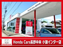 (株)ホンダカーズ長野中央 小諸インター店
