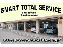 スマートトータルサービス