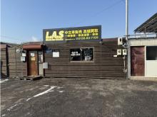 L.A.S - リバティーオートセレクション