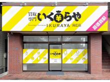 カーマッチ 広島呉店