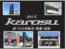 Karosu(カロス)