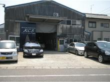 KCS【ケイカーサービス】