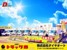 ダイヤオート【Daiya-Auto】