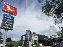 株式会社草山自動車