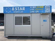 8starcar株式会社