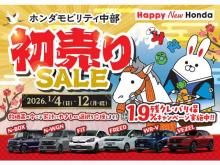 ホンダカーズ静岡西 藤枝青島店