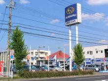 名古屋スバル自動車(株) カースポット春日井