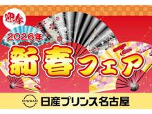 日産プリンス名古屋販売(株) カートピア守山