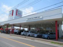 Honda Cars 茨城南 鉾田店(認定中古車取扱店)
