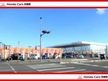 Honda Cars 茨城南 つくばみどりの店