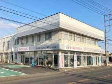 Honda Cars 茨城南 土浦藤沢店