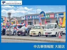中古車情報館 大屋店