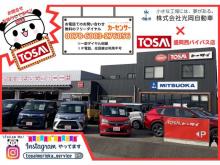 (株)トーサイ盛岡西バイパス 光岡自動車販売特約店