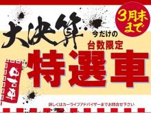 日産福岡販売 原カーランド