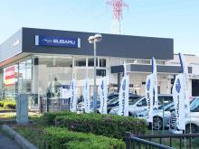 千葉スバル株式会社 北柏店