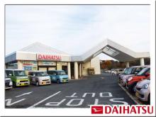 茨城ダイハツ販売(株) 北茨城店
