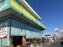 埼玉トヨペット U-carランド一平 春日部店
