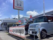 ホンダカーズ埼玉 鵜ノ木店(認定中古車取扱店)
