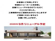 ホンダカーズ横浜 U-Select横浜南