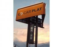 CAR PLAT 八王子南