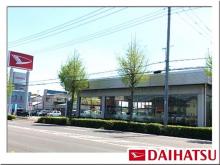 群馬ダイハツ自動車(株) 館林店