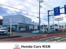(株)ホンダカーズ埼玉西 U-Select狭山中央