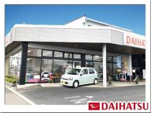 群馬ダイハツ自動車(株) 富岡店