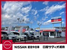 日産サティオ湘南 ユーカーマーケット平塚