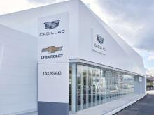 キャデラック高崎/シボレー高崎