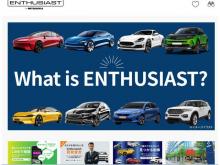 Enthusiast by Mitsuoka エンスージアスト バイ ミツオカ