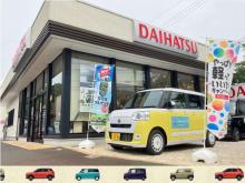 京都ダイハツ販売(株) 峰山店