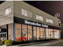 メルセデス・ベンツ北大阪 サーティファイドカーセンター
