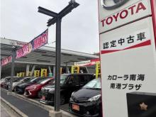 トヨタカローラ南海(株) 南港プラザ
