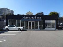 メルセデス・ベンツ大津 サーティファイドカーセンター