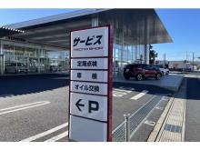 群馬トヨタ自動車 前橋天川大島店