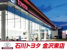 石川トヨタ自動車(株) 金沢東店