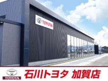 石川トヨタ自動車(株) 加賀店