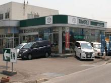 山形トヨペット(株) 中古車ランド寒河江