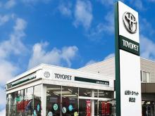 山形トヨペット(株) 中古車ランド新庄