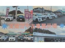 広島トヨペット 高陽店