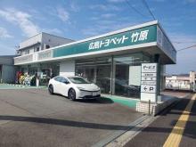 広島トヨペット 竹原店