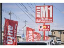 (株)オートエムワン