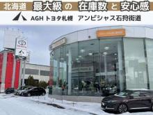 AGHトヨタ札幌(株) アンビシャス石狩街道