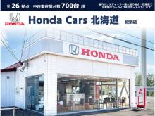 ホンダカーズ北海道 紋別店