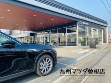 九州マツダ 曽根店